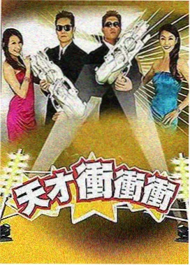 狂风暴雨级别灾难综艺推荐