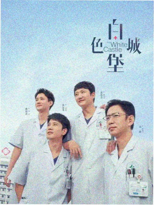 雨量计电视剧海报