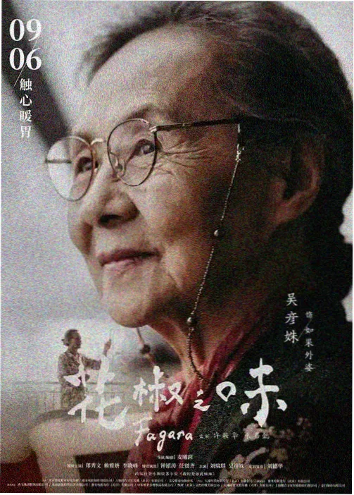 小雨伞学院动漫海报